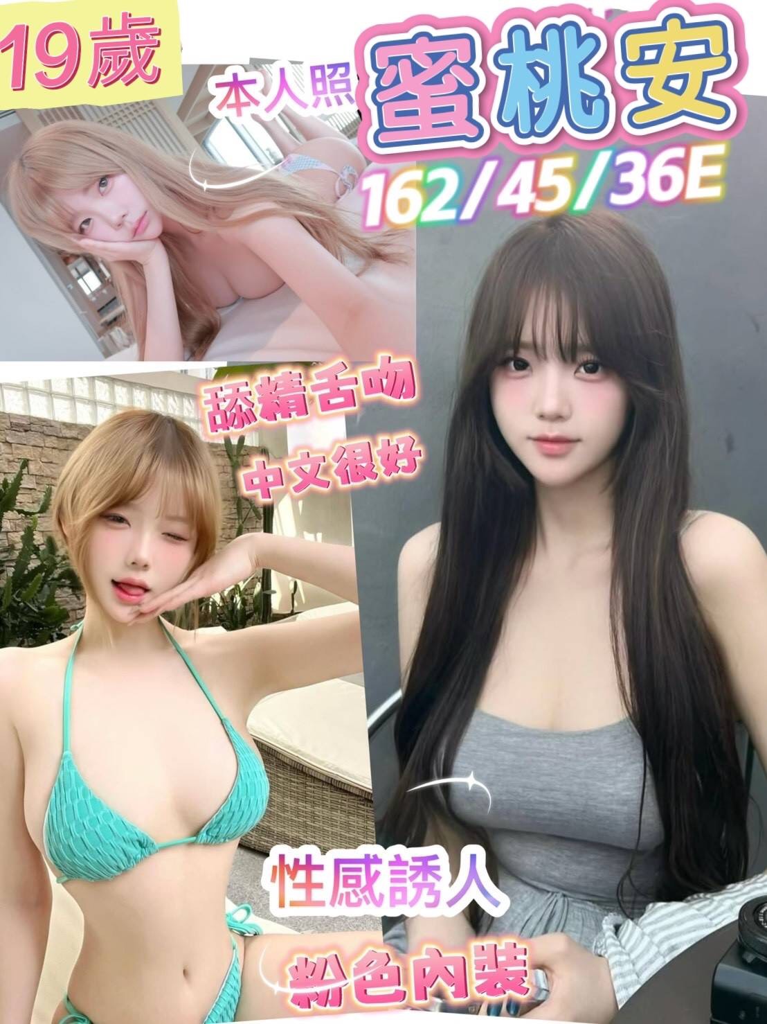 盼盼 中和定點茶 個工 23/36D